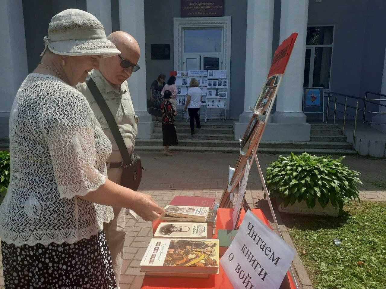 Книжная выставка к Дню единения народов КЧР. Проведенные мероприятия. Выставка книг. Выставка ко Дню города в библиотеке. Черкесск 2023 год