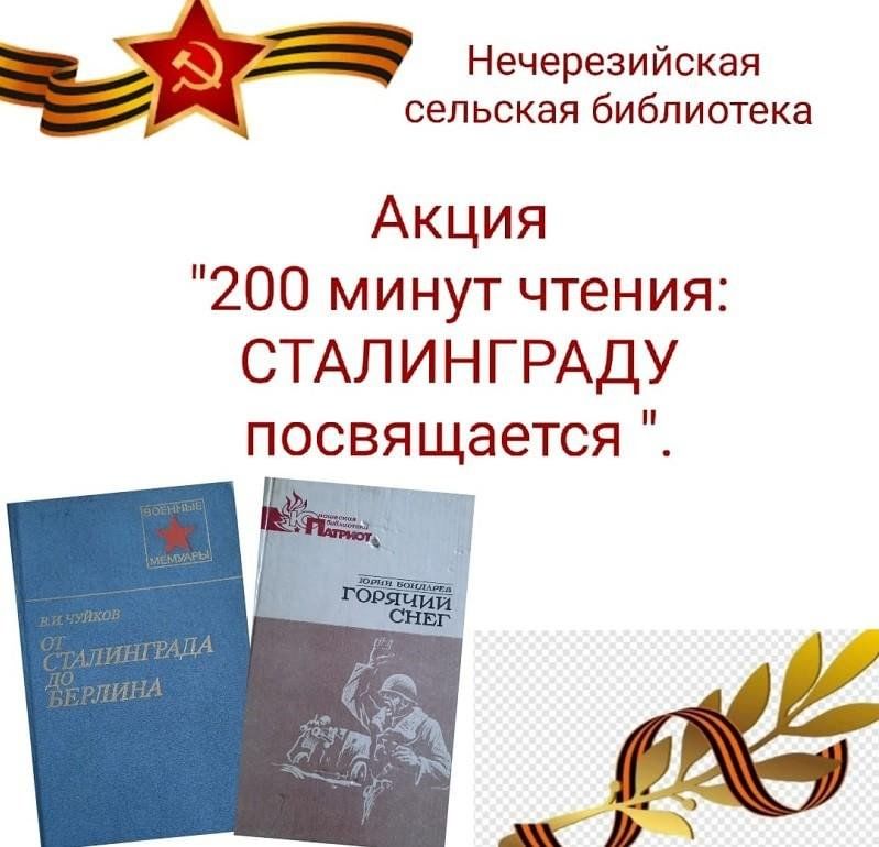 200 минут