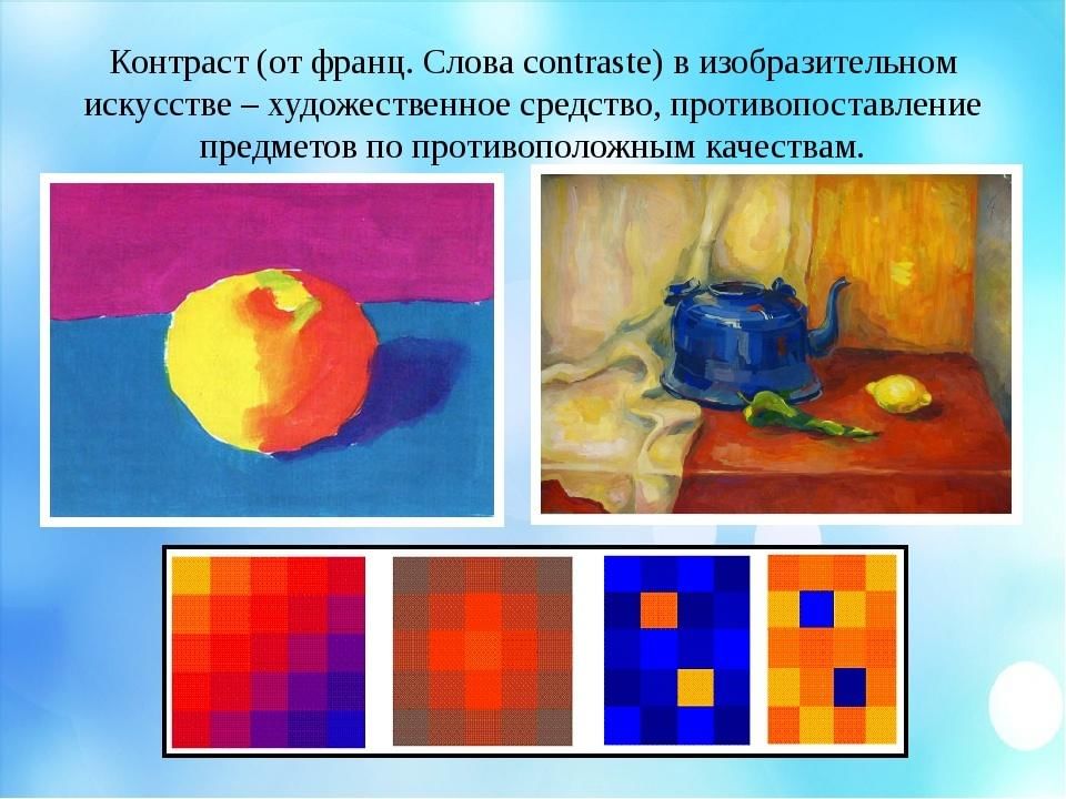 Цветовое решение картины это - 97 фото