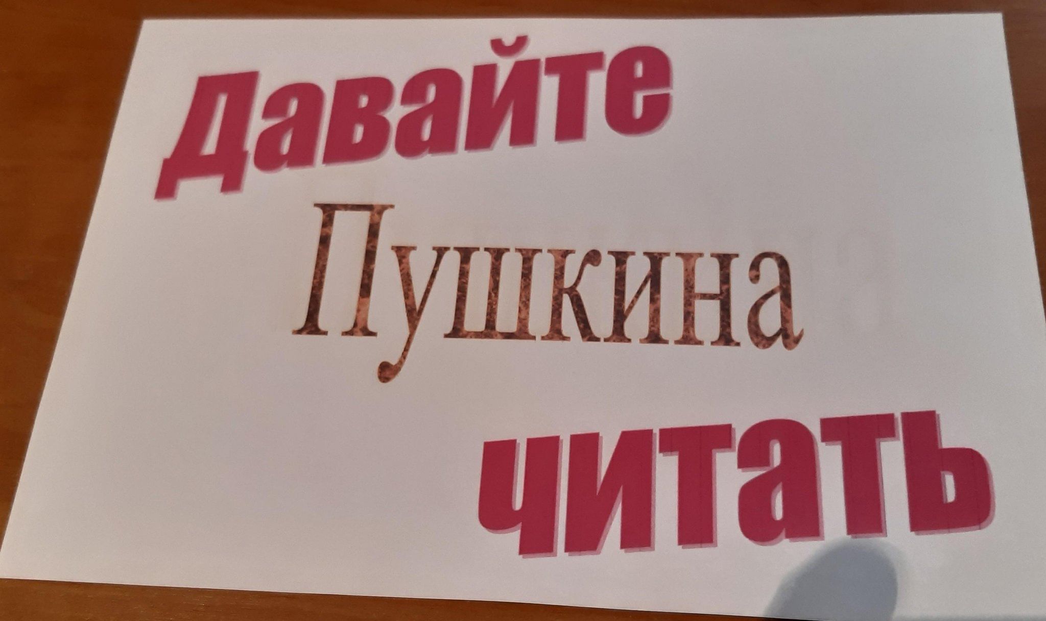 Давайте Пушкина читать» 2024, Акушинский район — дата и место проведения,  программа мероприятия.