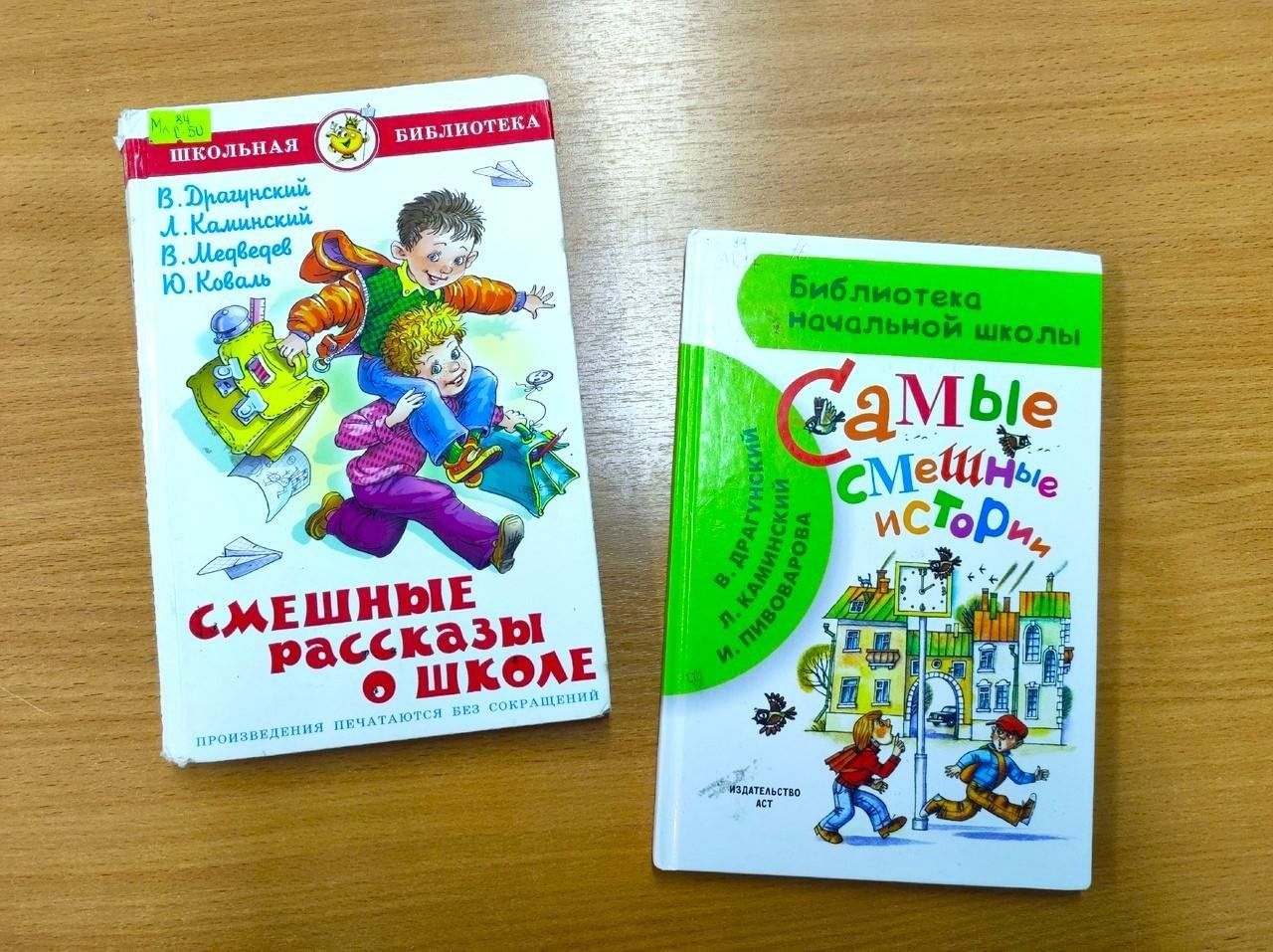 Час литературы «Весело о школе» 2024, Старый Оскол — дата и место  проведения, программа мероприятия.