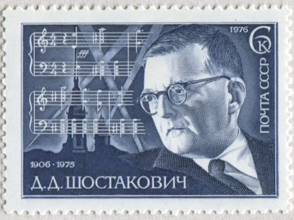 Федор Федоровский. Марка почтовая 6 коп. Почтовая марка ко дню рождения композитора Дмитрия Шостаковича. 1976. Белгородский государственный историко-краеведческий музей, Белгород