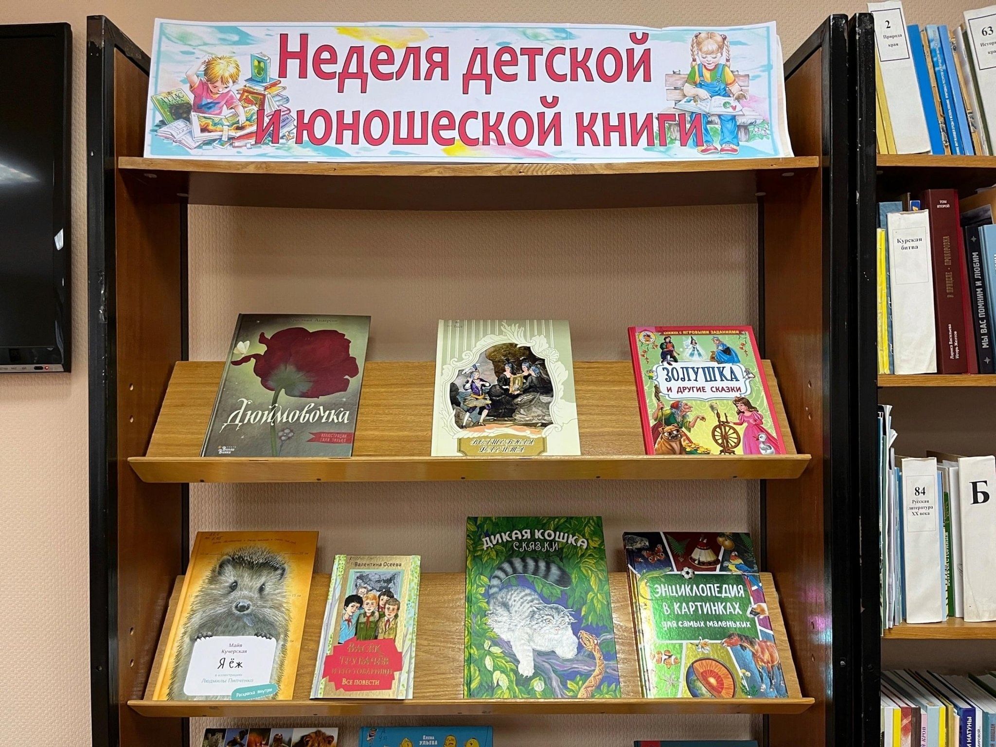 Неделя детской книги выставки