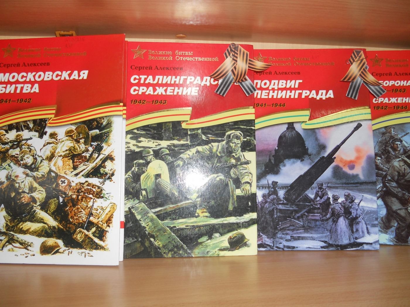 Сайт великие военные. Книги о войне. Книги о войне Великой Отечественной. Книги о ВОВ 1941-1945.