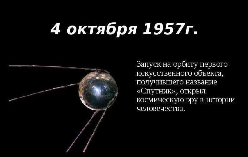 Искусственный спутник земли на ночном небе рисунок для детей 1 класса