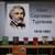 Литературный гид «По Тургеневским местам». К 205-летию И.С. Тургенева