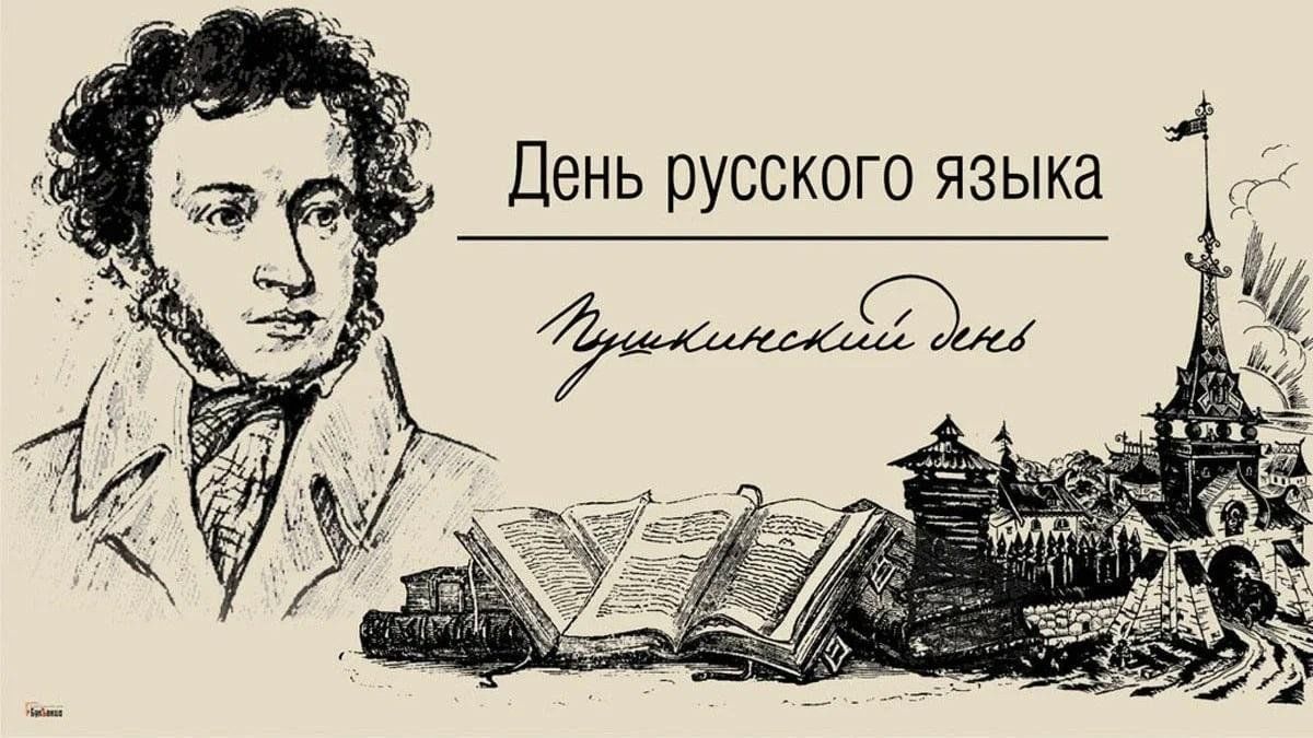 Познавательное мероприятие «Мы говорим о Пушкине — поэте» 2024,  Давлекановский район — дата и место проведения, программа мероприятия.