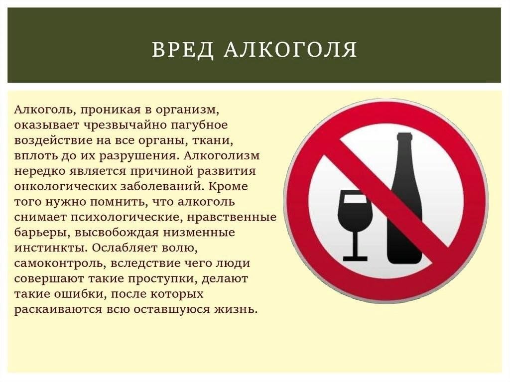 Проект 9 класс на тему вред алкоголя