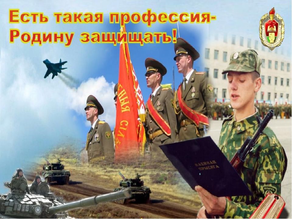 Есть такая профессия родину защищать презентация для старшеклассников