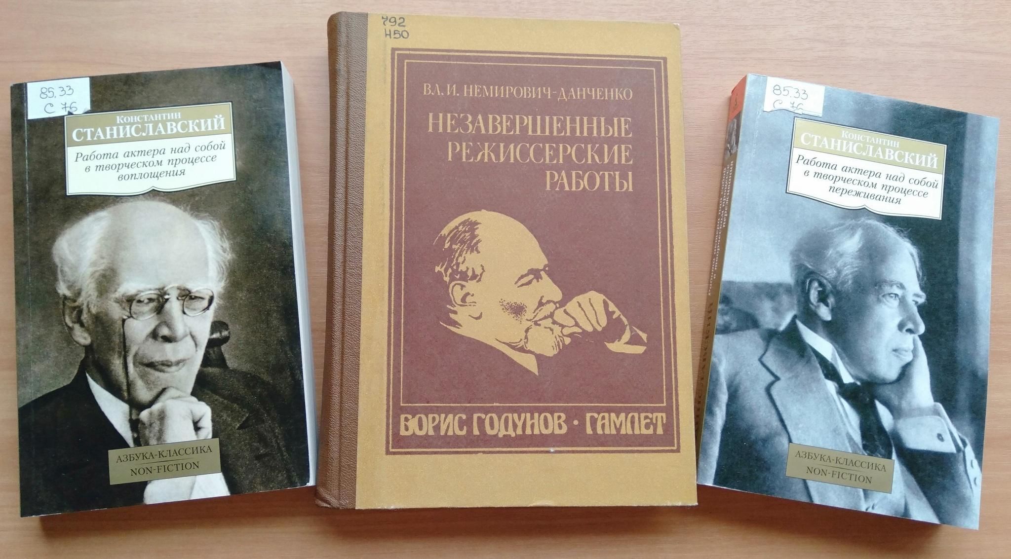 Режиссер данченко. Немирович-Данченко Владимир Иванович. Станиславский и Немирович-Данченко. Станиславский и Данченко в 1902. Владимир Немирович-Данченко книги.