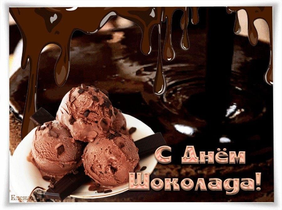 Все будет в шоколаде картинки