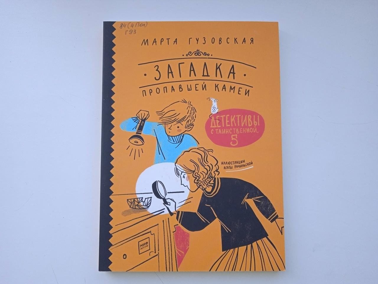 Одноклассник книга