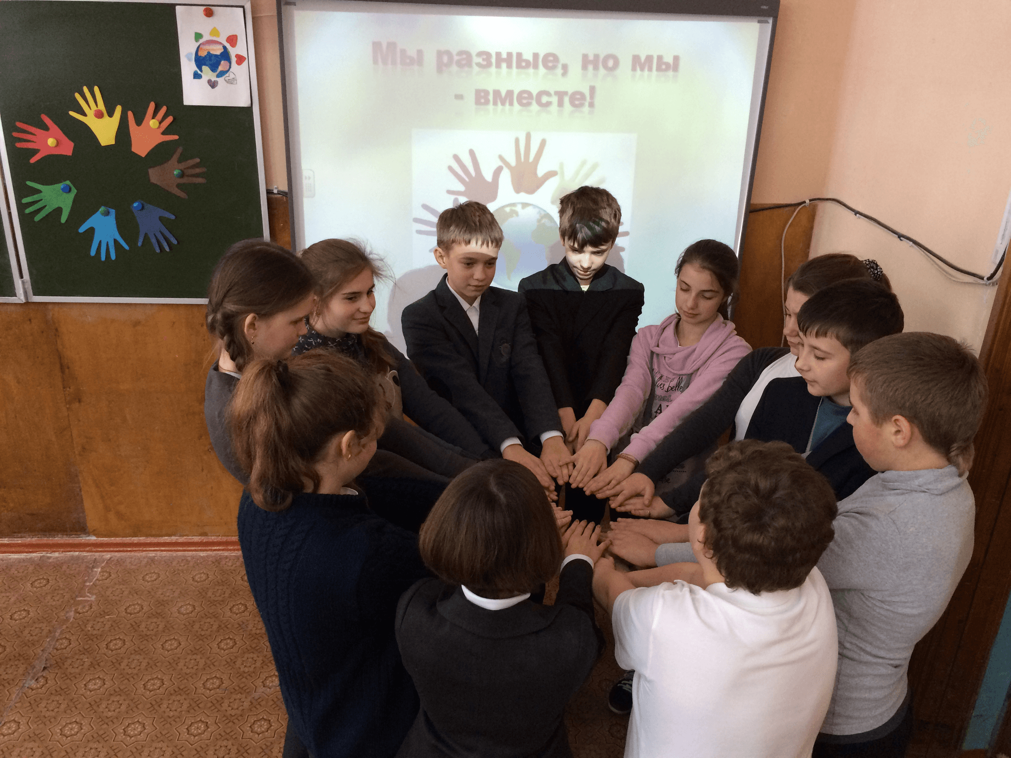 Толерантность в школе. Школьные мероприятия. Мероприятия в школе. Воспитательные мероприятия в школе. День толерантности в школе.