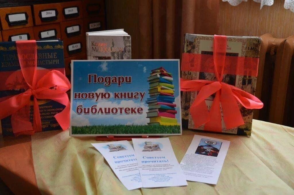 Что дарят на презентации книги автору