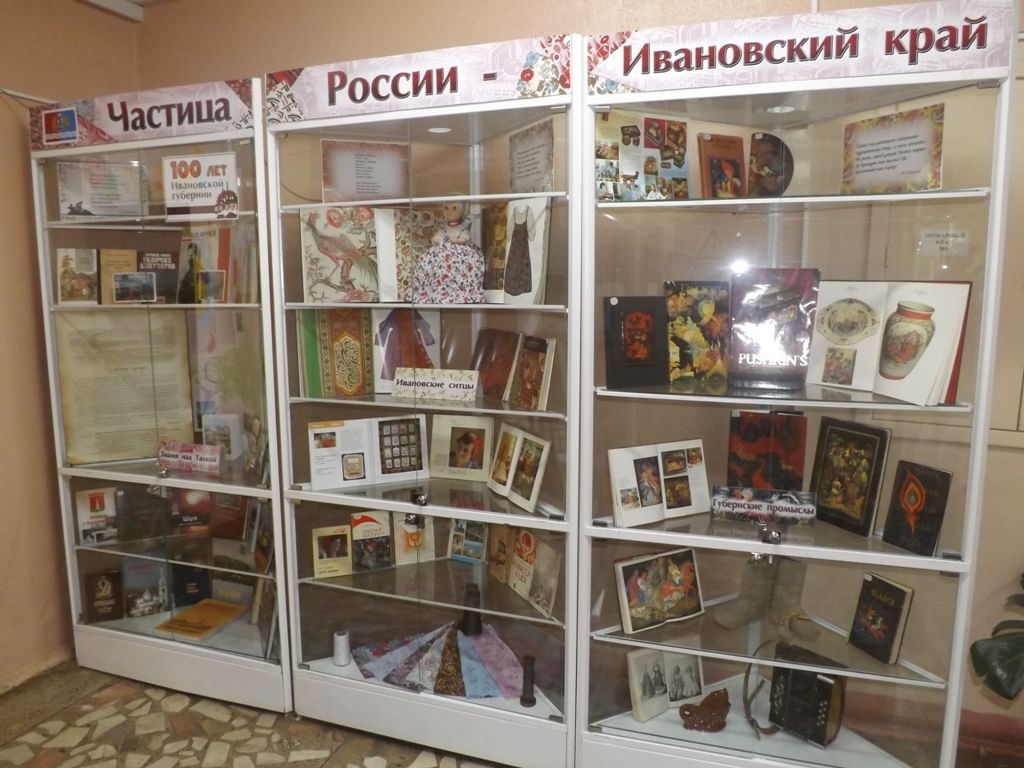 Ивановский край. Краеведческие книги Ивановская область.