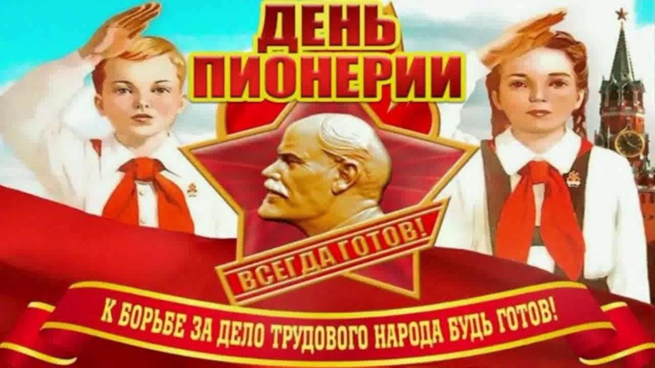 Игра-викторина«Путешествие по стране Пионерии» 2024, Алексеевский район —  дата и место проведения, программа мероприятия.