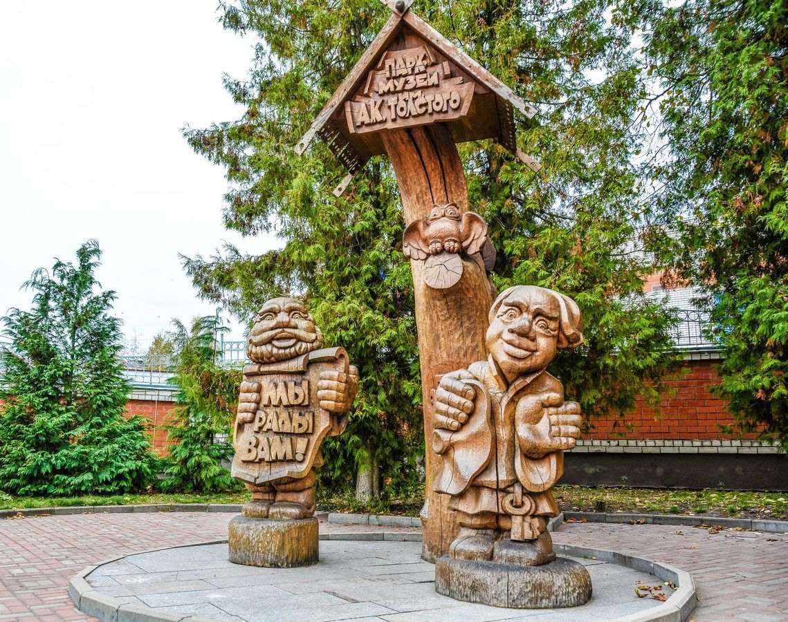 Парк толстого брянск фото