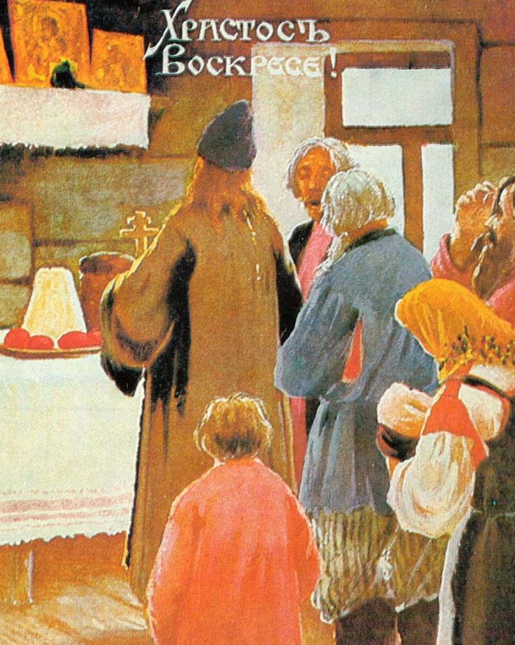 Пасхальная открытка из коллекции Г.Н. Глезера (фрагмент). ХХ век. Балашовский краеведческий музей, Балашов, Саратовская область