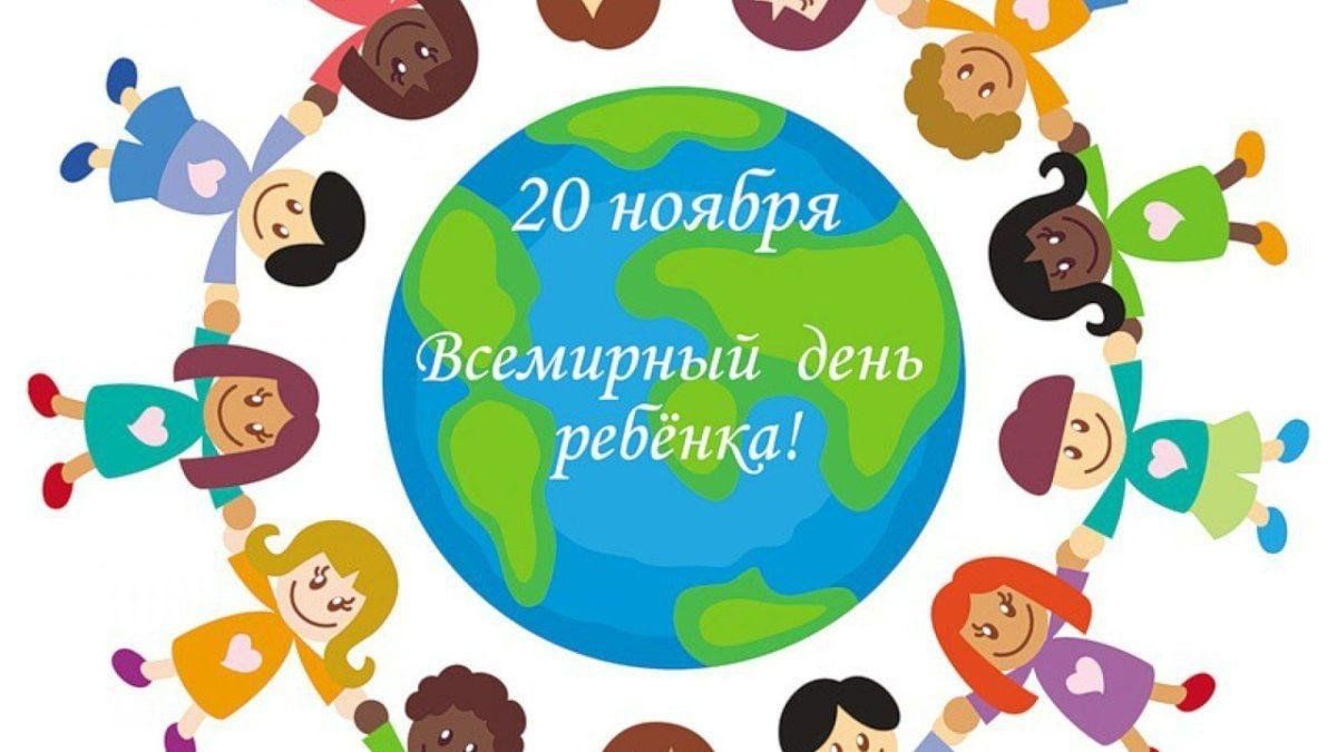 20 ноября 2023 день