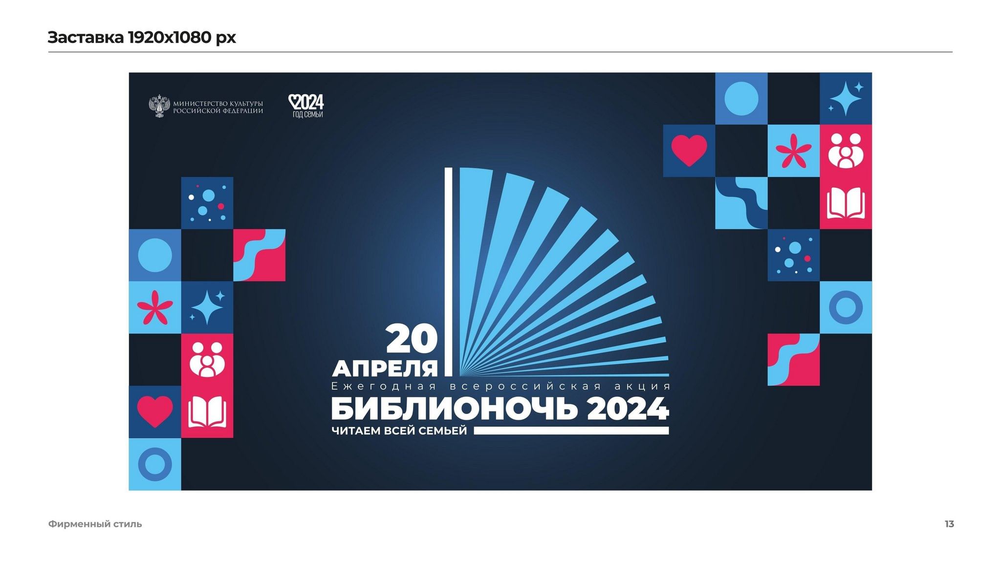 Конкурсная программа «Открывай–ка, угадай–ка!» 2024, Предгорный район —  дата и место проведения, программа мероприятия.