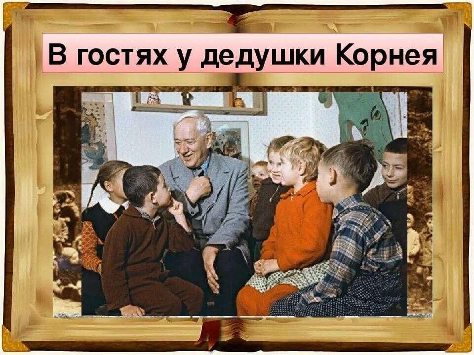 Гости дед