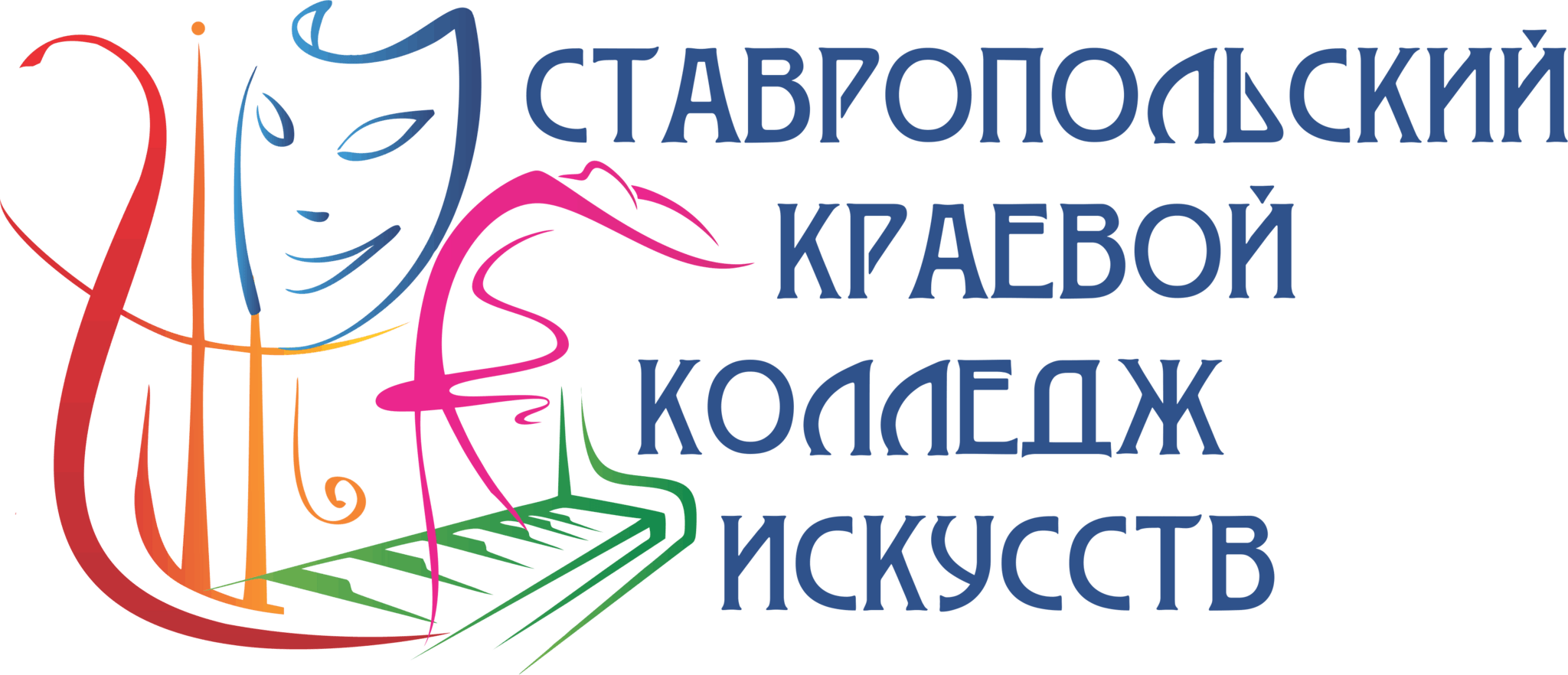 Колледж искусств ставрополь. Список мероприятий афиша. Афиша для образовательного мероприятия. Ставропольский краевой колледж искусств. Афиша проф мероприятия.