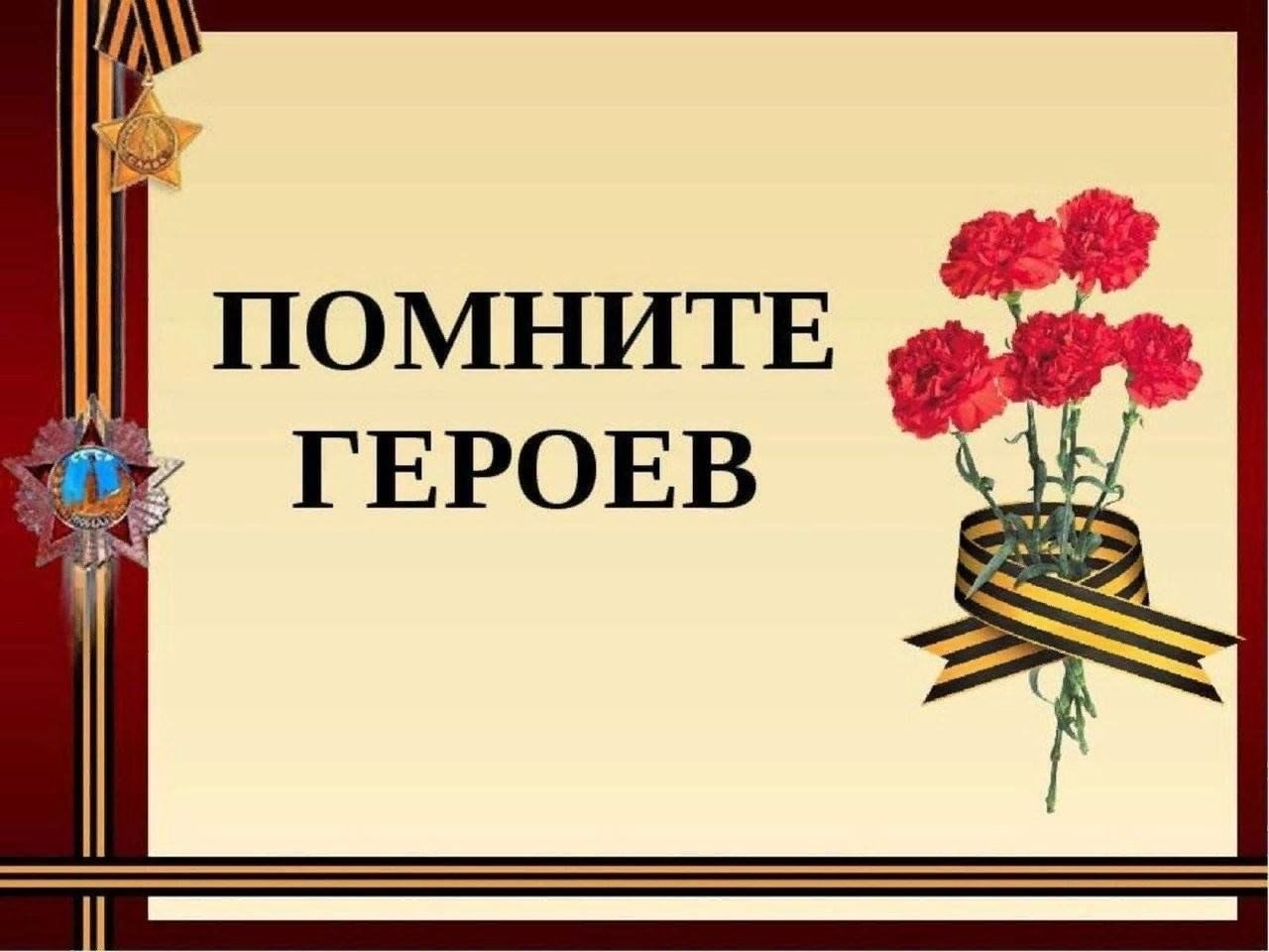 Герой фото для презентации Час патриотизма "Путь мужества и славы" 2023, Альшеевский район - дата и место п
