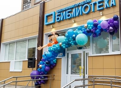 Центральная городская библиотека Сыктывкара