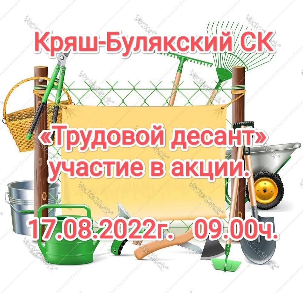 Трудовой десант» 2022, Ютазинский район — дата и место проведения,  программа мероприятия.