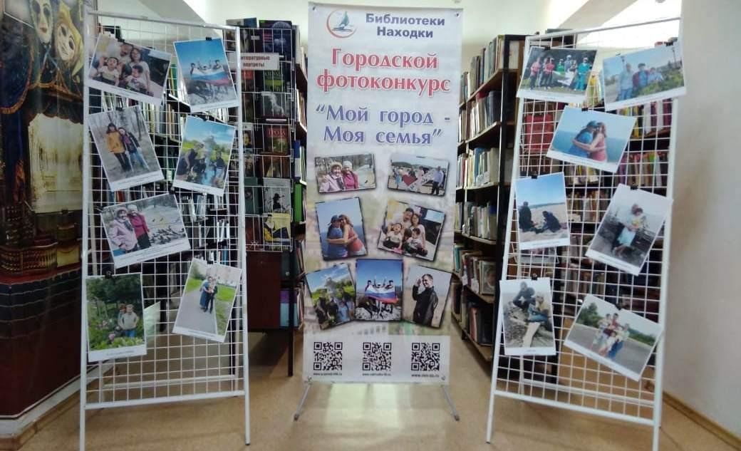 Фотоконкурс в библиотеке