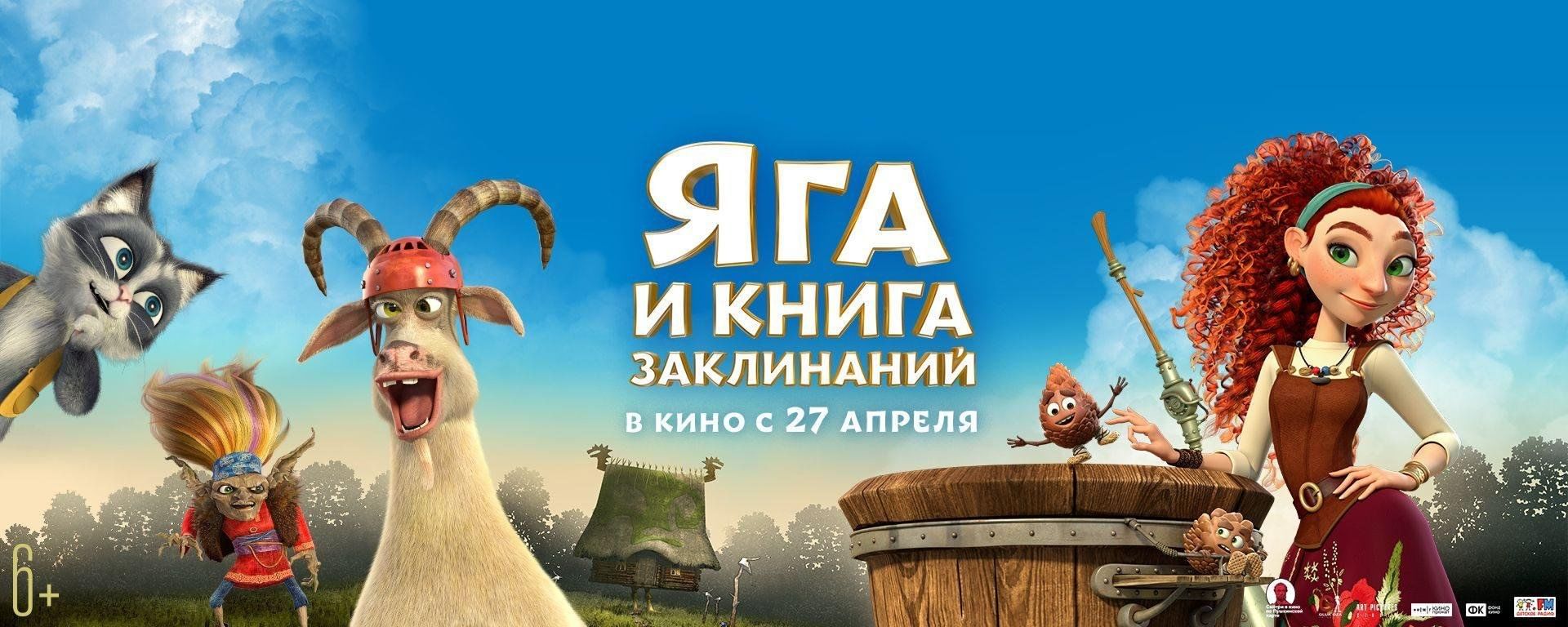 Баба Яга Из Мультика