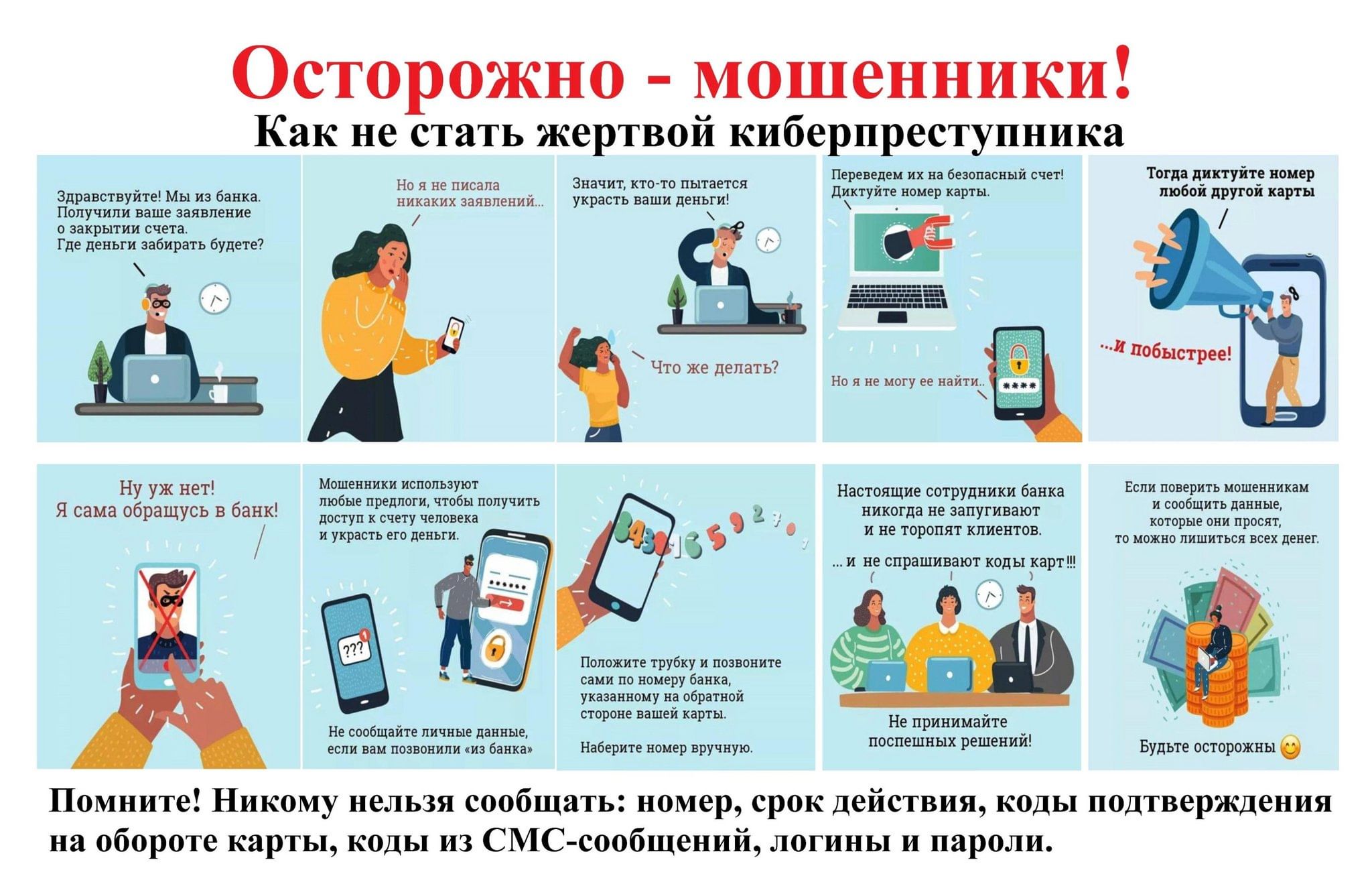 Кто придумал защиту проекта Информационная безопасность "Не дай себя обмануть" 2023, Звениговский район - да