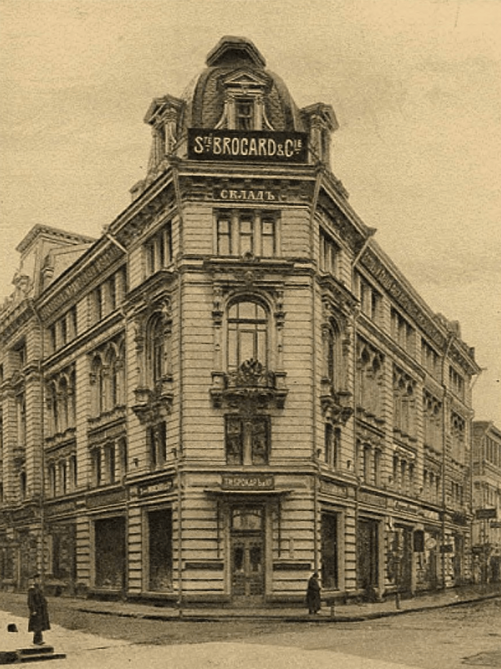 Правление и склад товарищества «Брокар и Ко». Москва, начало XX века. Фотография: <a href="https://commons.wikimedia.org/wiki/File:Nikolskaya_the_end_Brocard.jpg?uselang=ru" target="_blank" rel="noopener">Wikimedia Commons</a> / <a href="https://creativecommons.org/publicdomain/mark/1.0/deed.ru" target="_blank" rel="noopener">Public domain</a>