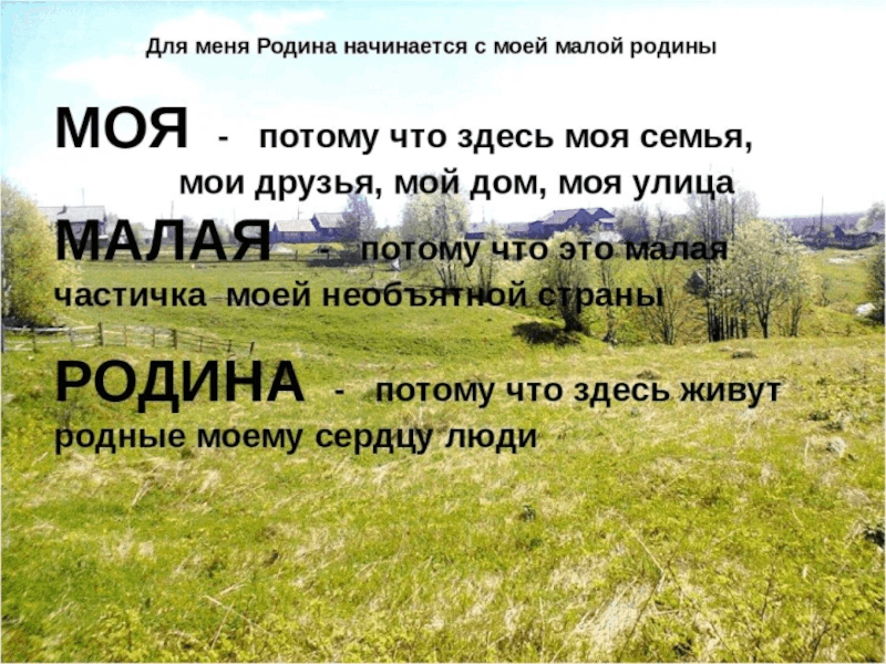 Год малой родины проекты