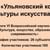 Подведены итоги VI Всероссийской научно-практической конференции «Культура, искусство, образование: история и современность»