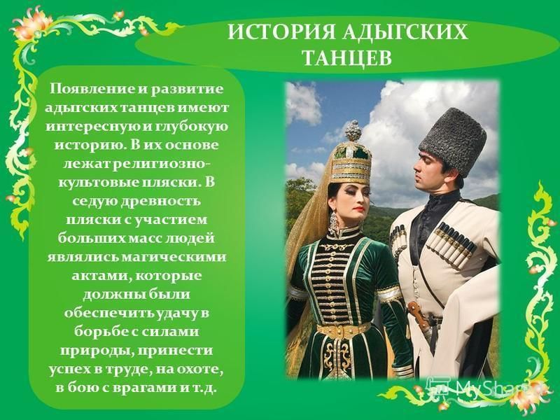 Рисунок на день адыгов