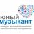 Юный музыкант