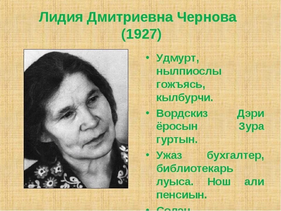 Алла кузнецова удмуртская поэтесса презентация