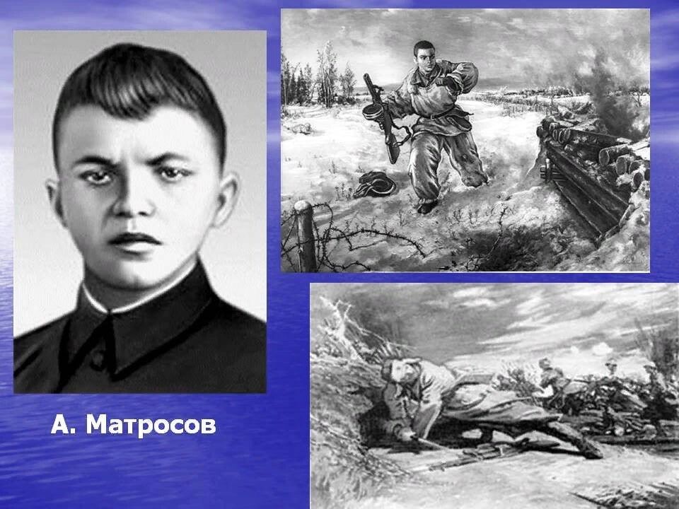 Герои и подвиги картинки