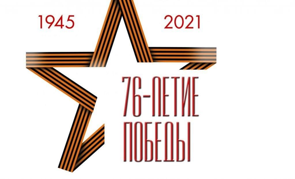 80 лет победы графика Поющая юность Ставрополья" 2021, Ставрополь - дата и место проведения, программа