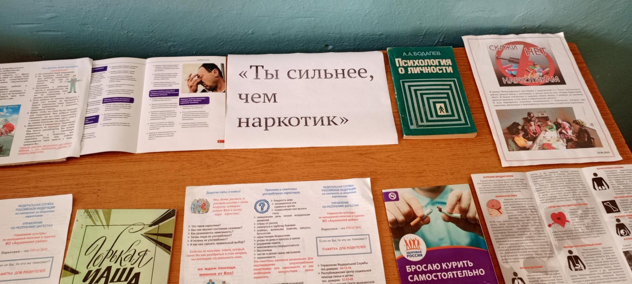 Ты сильнее, чем наркотик» 2024, Акушинский район — дата и место проведения,  программа мероприятия.