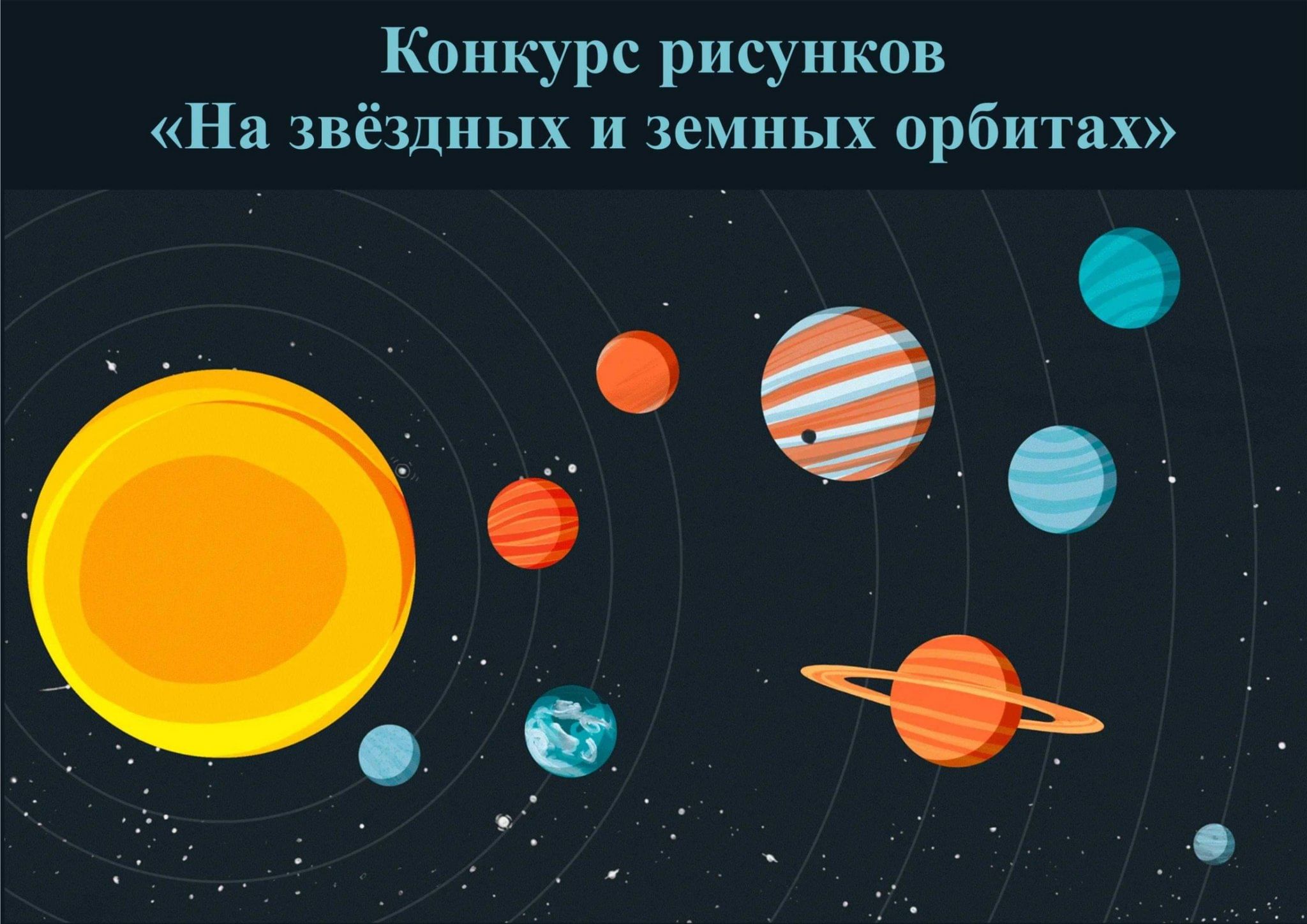 9 планета солнечной. Планеты для детей. Космос планеты для детей. Планеты солнечной системы. Солнечная система для детей.