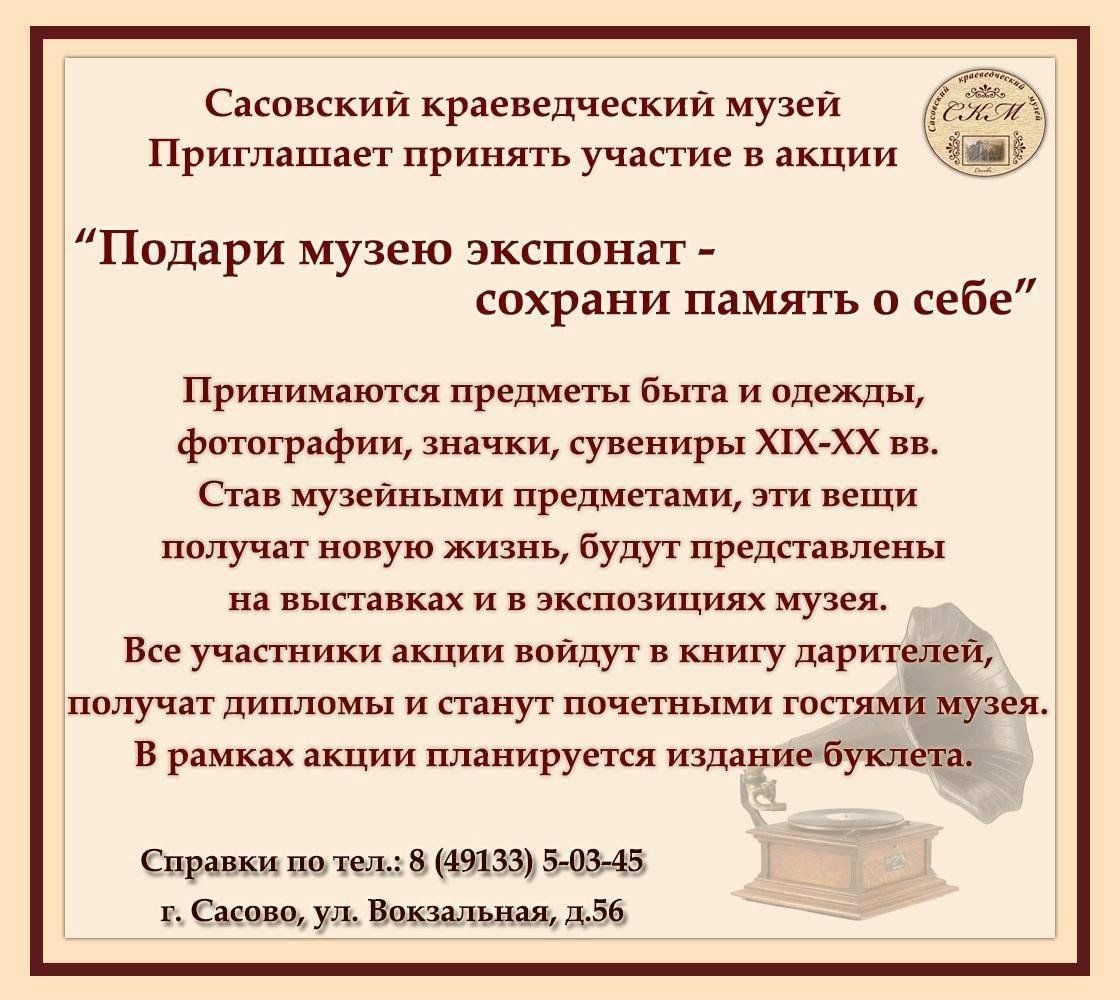краеведческий музей сасово