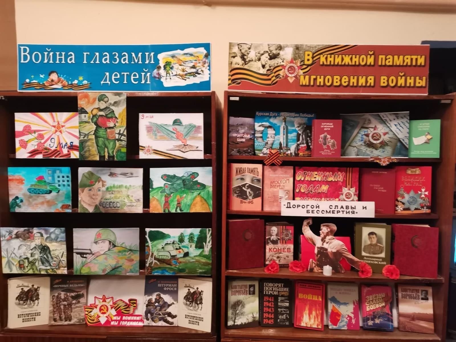 А в книжной памяти мгновения войны картинки