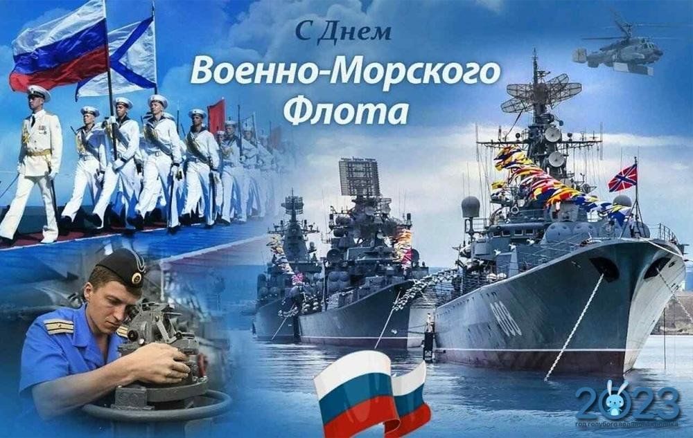 День военно-морского флота 2023, Ярославский район — дата и место  проведения, программа мероприятия.