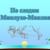 Онлайн — презентация «По следам Миклухо — Маклая»