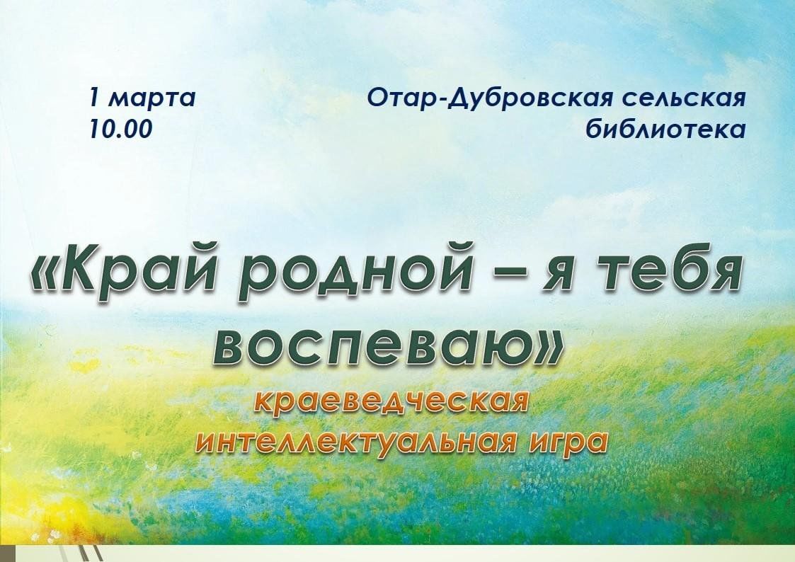 Край родной — я тебя воспеваю» 2024, Пестречинский район — дата и место  проведения, программа мероприятия.