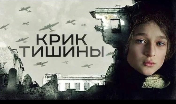 Показ фильма "Крик тишины" 2024, Пожарский район - дата и место проведения, прог