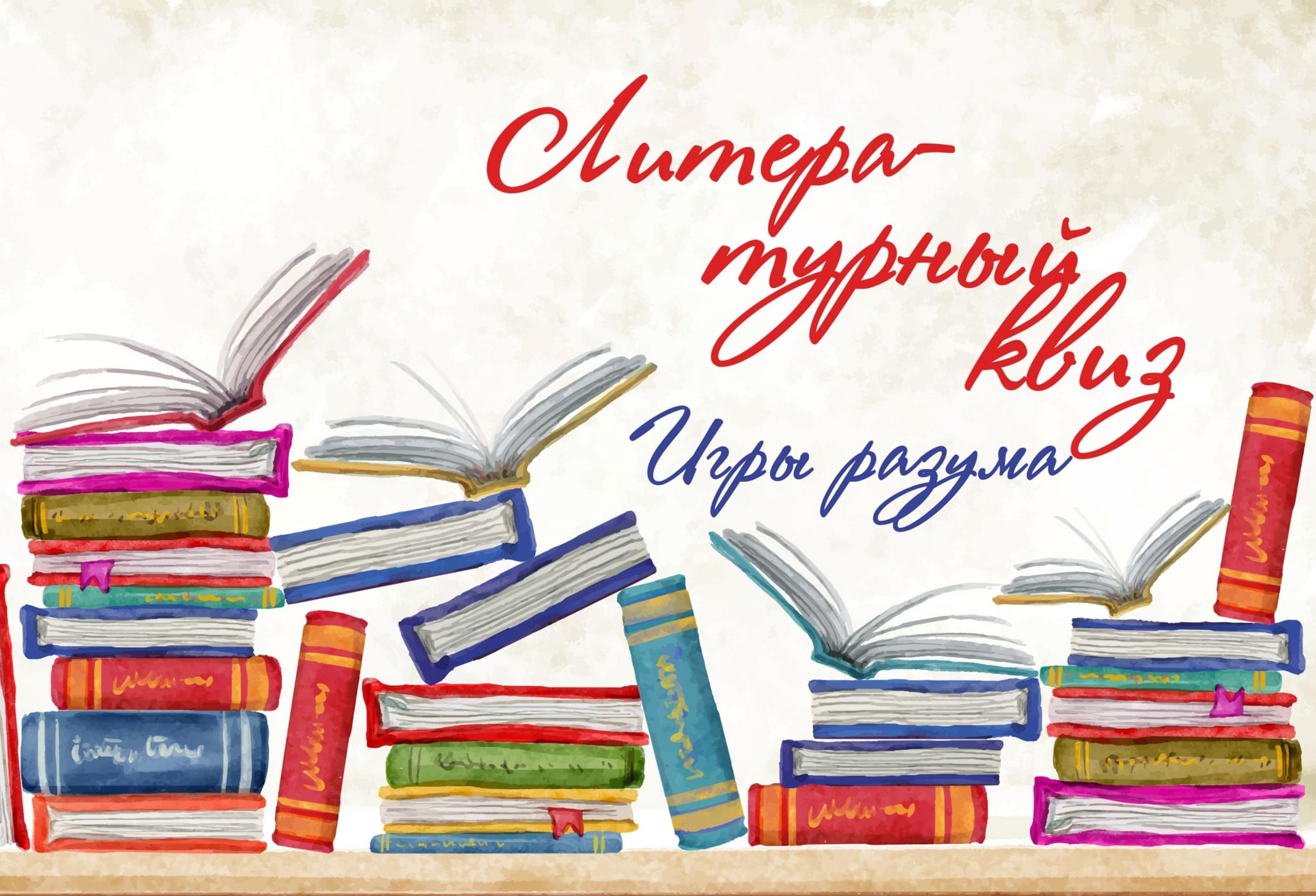 Библио афиша шаблон