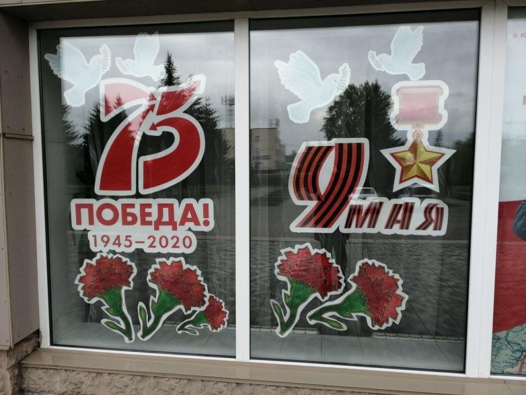 Картинки для акции окна победы распечатать
